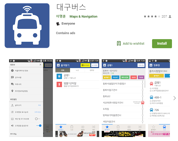 MalBus: Popular South Korean Bus App Series in Google Play Found ...