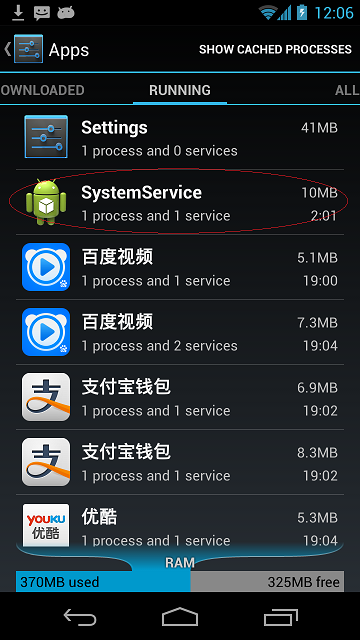 trojan hides in rom of chinese android devices |... Trojan Hides in ROM of Chinese Android Devices | McAfee Blog